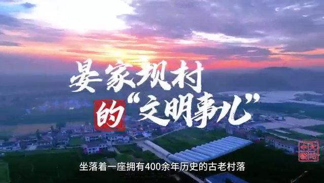 四川資陽(yáng)晏家壩村