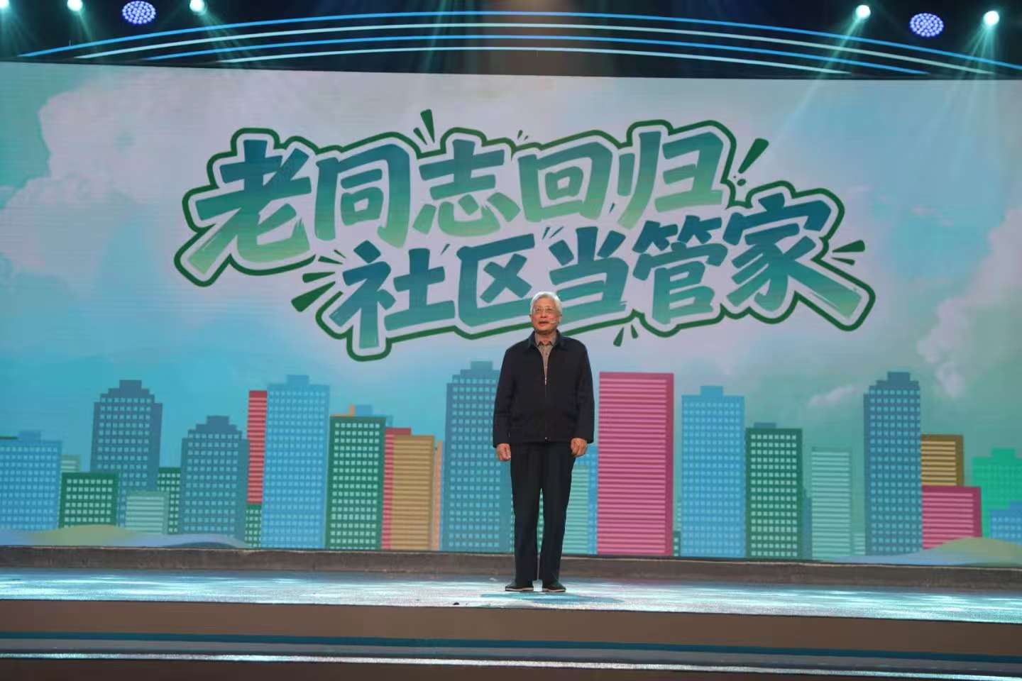 老同志回歸社區(qū)當(dāng)管家